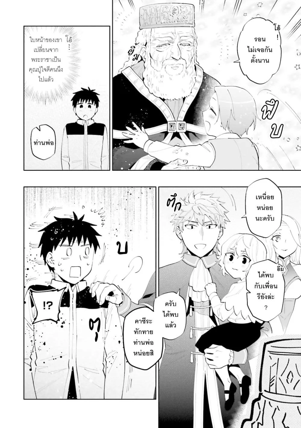 Manga-lc-com อ่านมังงะ อ่านการ์ตูน ออนไลน์ ฟรี Takarakuji de 40-oku Atattandakedo Isekai ni Ijuu Suru ตอนที่ 1 2 3 4 5 6 7 8 9 10 11 12 13 14 ฟรี ไม่มีโฆษณา Manga-lc - อ่าน มังงะ อ่าน การ์ตูน ออนไลน์ อ่านมังงะ ฟรี