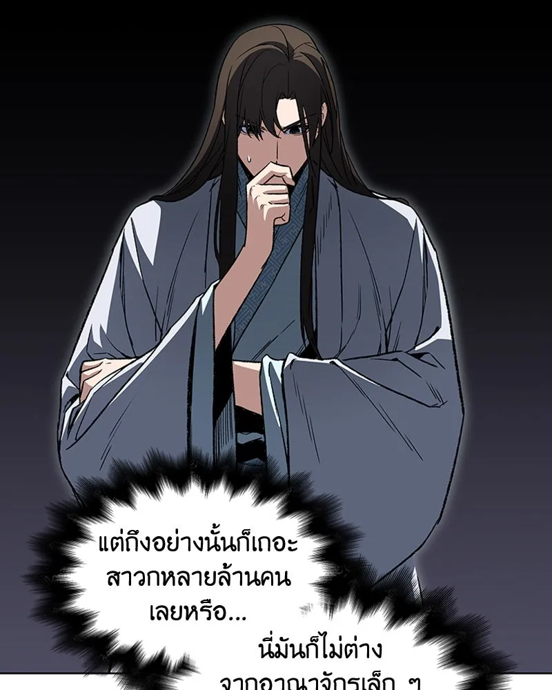 เกิดอีกทีเป็นว่าที่ประมุขลัทธิมาร ตอนที่ 4 รูปที่ 35