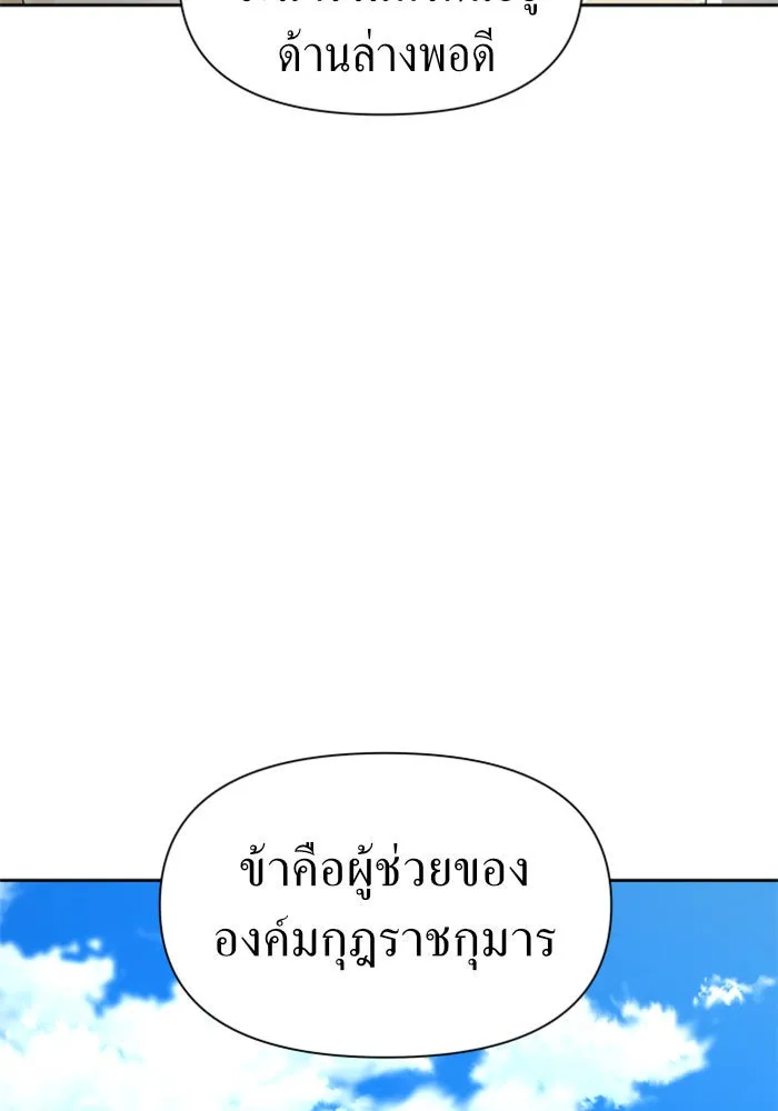 ชิงชีวิตพลิกลิขิตชะตา ตอนที่ 73. การพัฒนา รูปที่ 26
