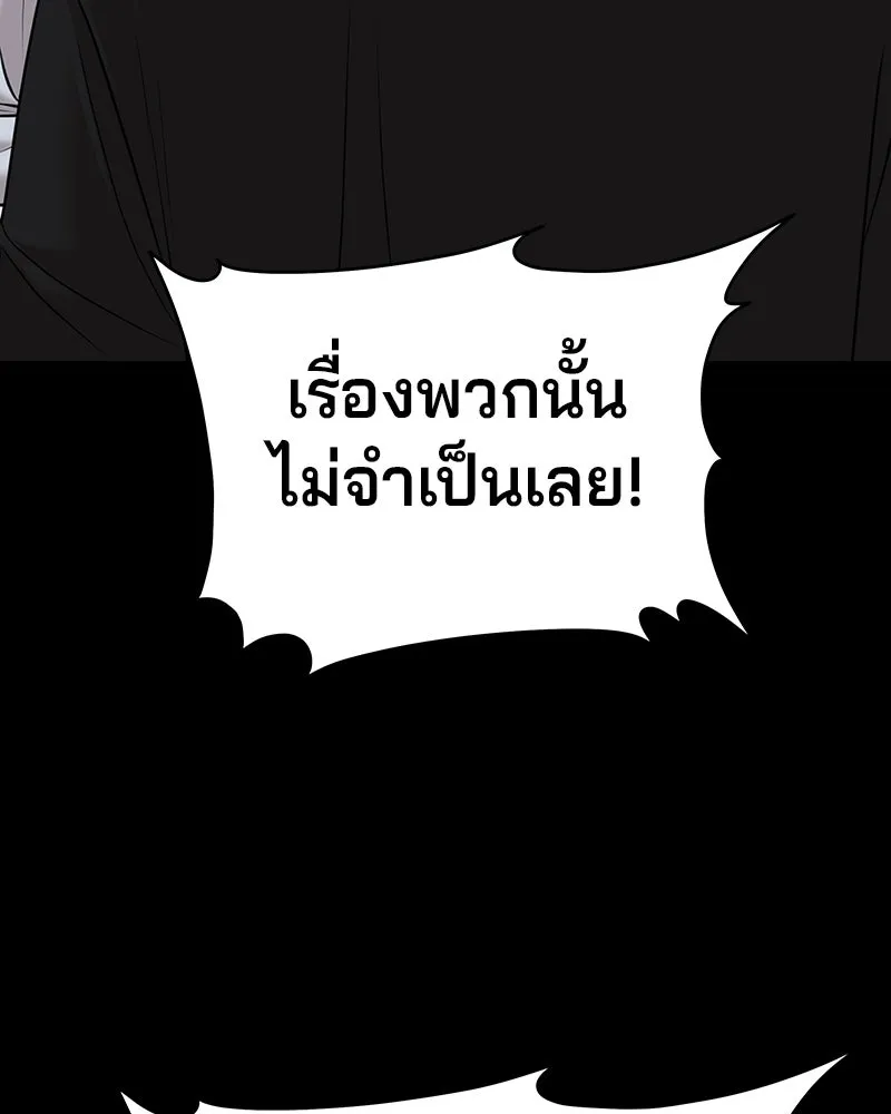 จ้า แม่คนสวย ตอนที่ 41 รูปที่ 97