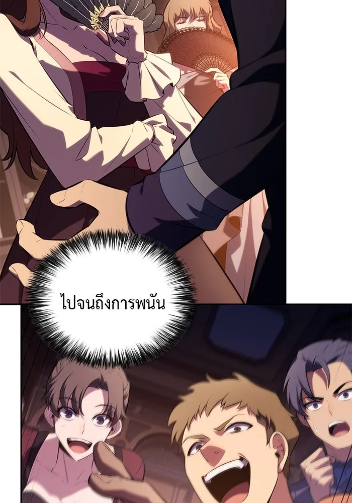 ลูกชายคนเล็กของดยุกคือมือสังหาร ตอนที่ 46 รูปที่ 2