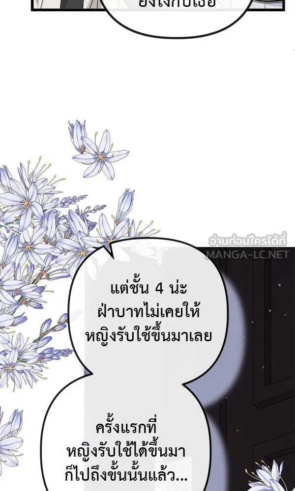 ชีวิตนี้เพื่อเธอ ตอนที่ 7 รูปที่ 69