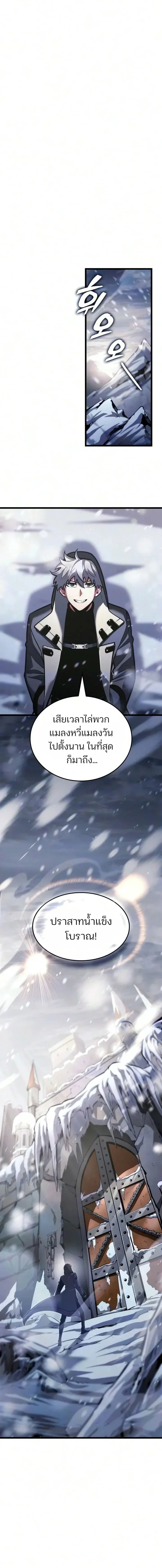 Emperor of Solo Play ราชาแห_งโซโล_เพลย_ ตอนที่ ตอนที่ 70 รูปที่ 12