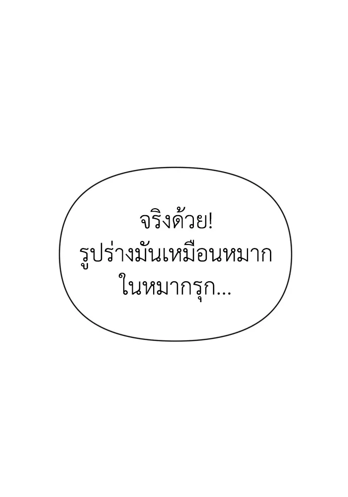 อดีตบอสหอคอย ตอนที่ 14 รูปที่ 155