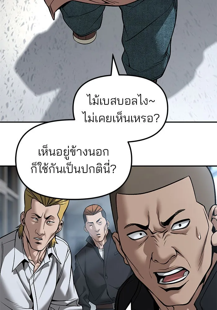 เลวฟาดเลว ตอนที่ 192 รูปที่ 64