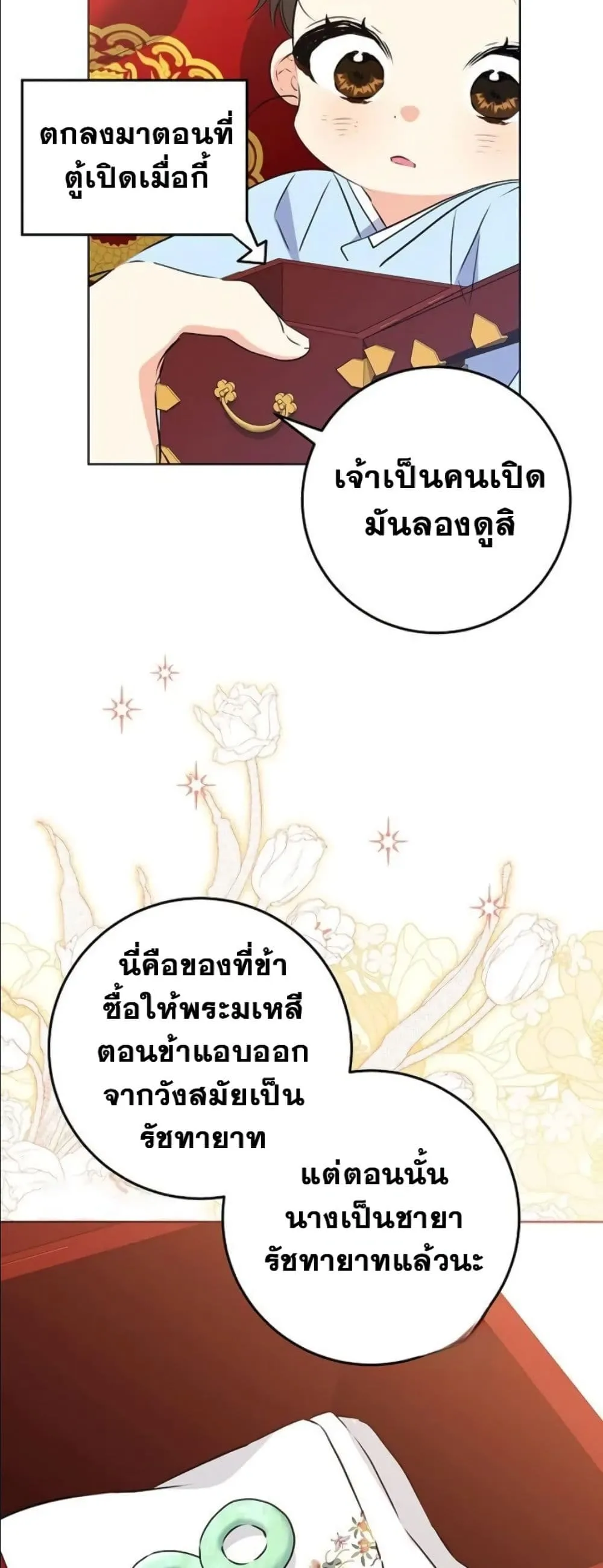 Manga-lc-com อ่านมังงะ อ่านการ์ตูน ออนไลน์ ฟรี The Princess’s Guide to a Perfect Life ตอนที่ 1 2 3 4 5 6 7 8 9 10 11 12 13 14 ฟรี ไม่มีโฆษณา Manga-lc - อ่าน มังงะ อ่าน การ์ตูน ออนไลน์ อ่านมังงะ ฟรี