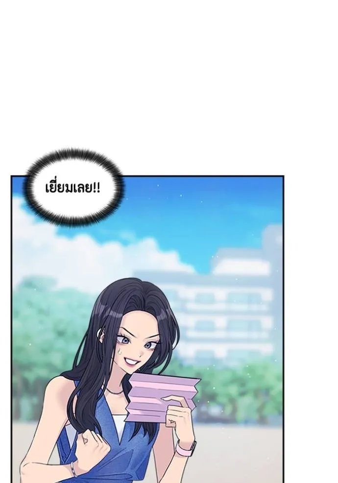 couple breaker ตอนที่ 77 รูปที่ 73