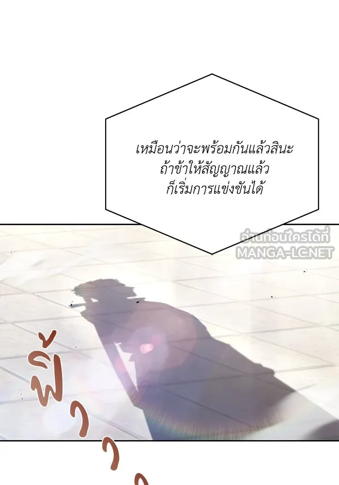ชีวิตพลิกผันของลอร์ดผู้เกียจคร้าน ตอนที่ 50 การเปลี่ยนแปลงภายในจิตใจ รูปที่ 81