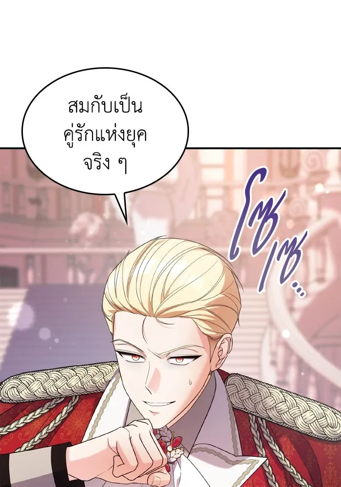 ทำแบบนี้ไม่ได้เพคะ องค์ชาย ตอนที่ 78 รูปที่ 20