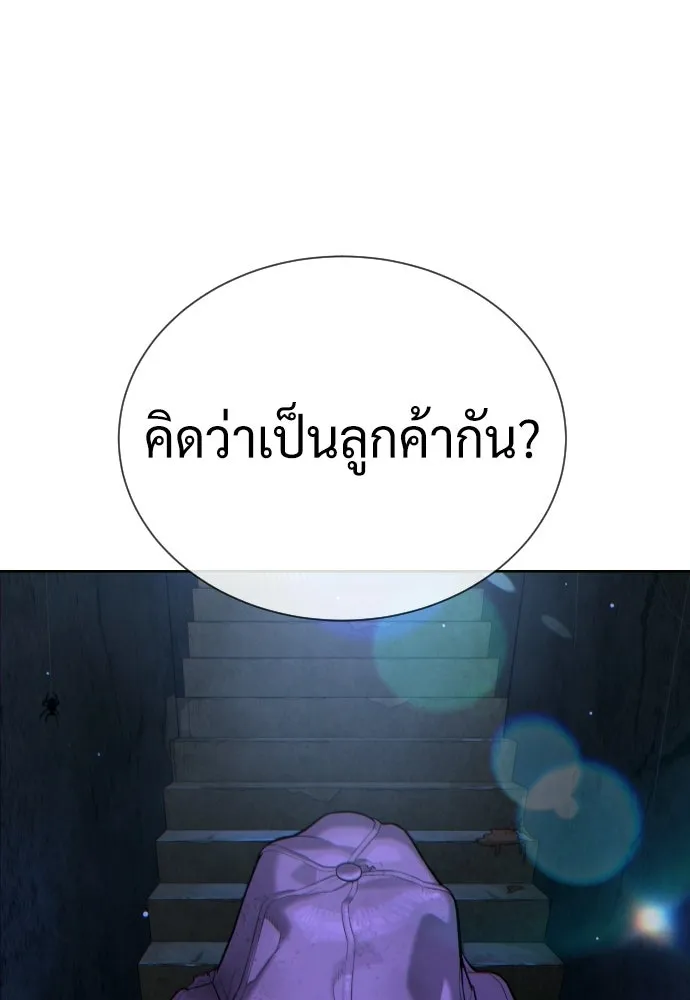 นักฆ่าย้อนวัย ตอนที่ 135 รูปที่ 194