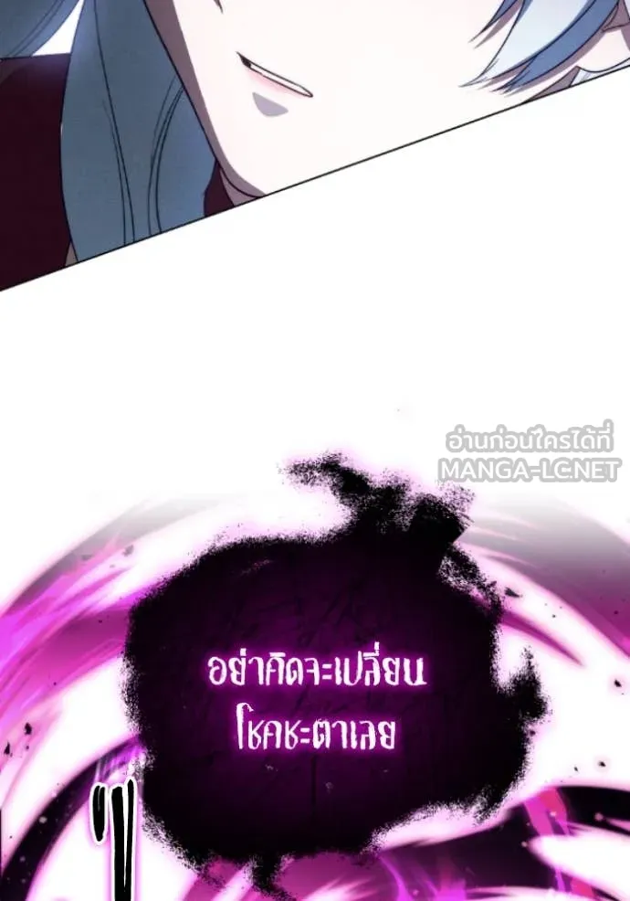 ราชินีจอมมาร ตอนที่ 82 รูปที่ 58