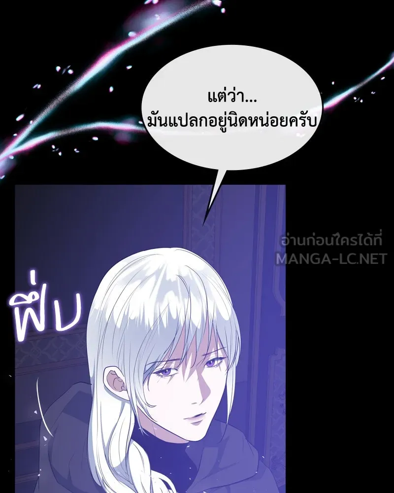 ขอบคุณที่หักหลัง ตอนที่ 40 รูปที่ 33