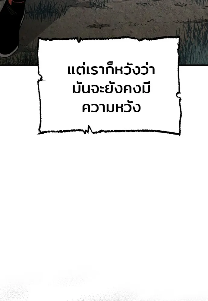 เส้นทางสู่เทพมาร ตอนที่ 4 รูปที่ 7