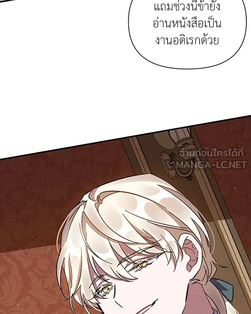 โอ้ ศัตรูที่รัก ตอนที่ 12 รูปที่ 9