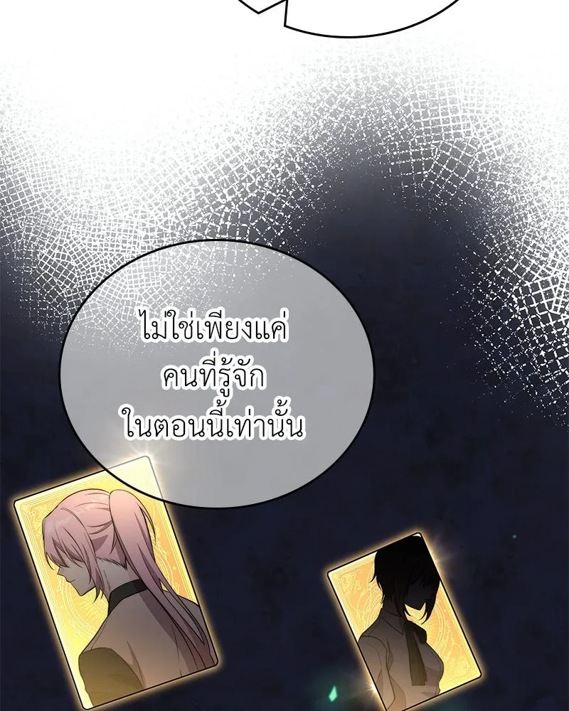 ลูกคนนี้ขอเปลี่ยนตอนจบ ตอนที่ 12 รูปที่ 58