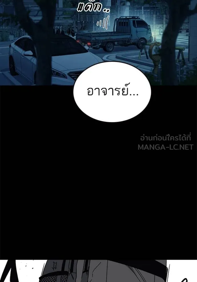 Study Group ตอนที่ 284 รูปที่ 71