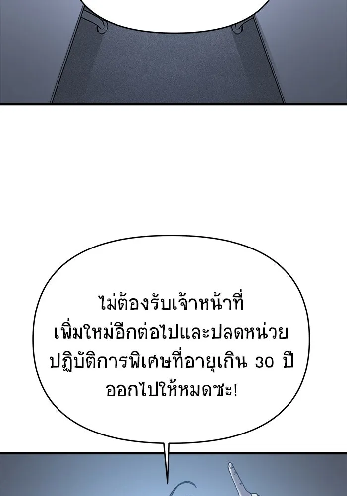 วายร้ายก็อยากมีรัก ตอนที่ 20 รูปที่ 83