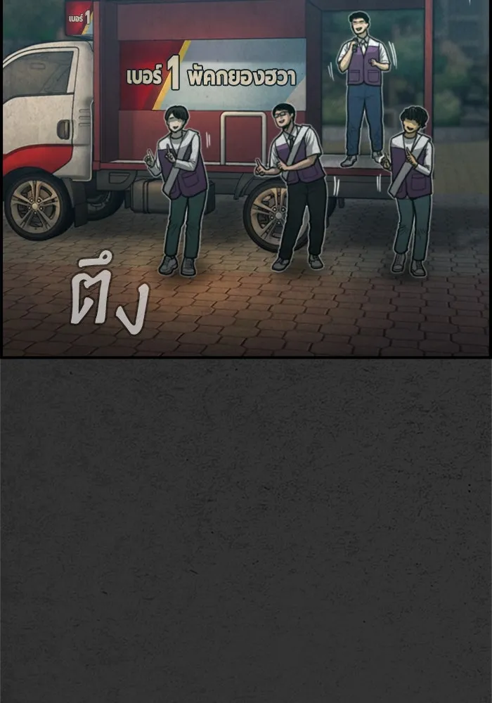 ตกศพสยอง ตอนที่ 30 รูปที่ 95