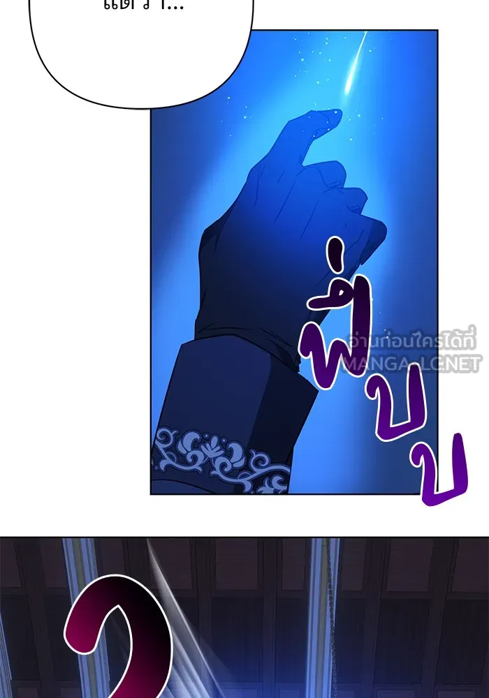 อะคาเดมีนี้เห็นทีจะเจ๊ง ตอนที่ 13 รูปที่ 102