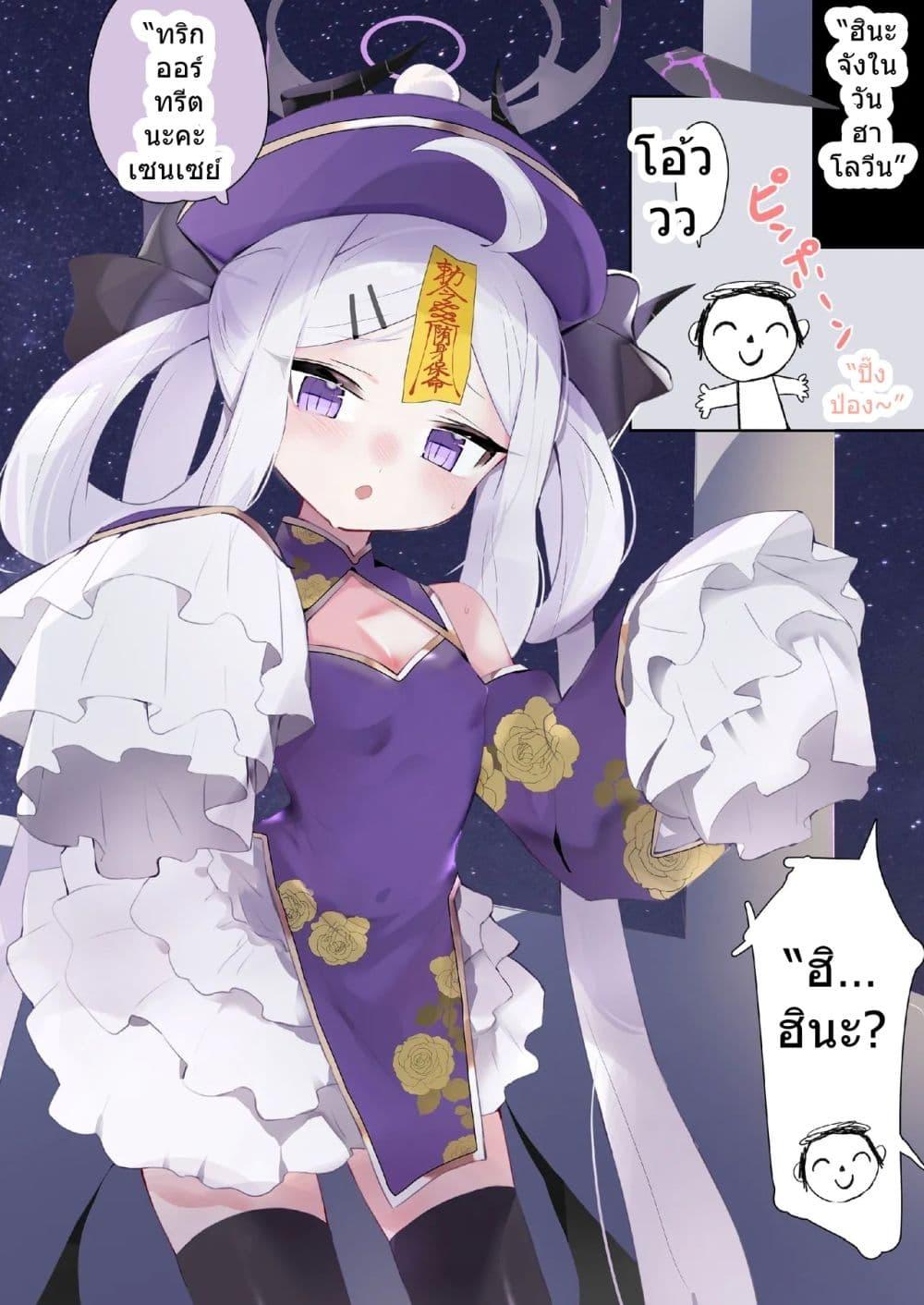 Manga-lc-com อ่านมังงะ อ่านการ์ตูน ออนไลน์ ฟรี Blue Archive Motto Hina-chan to Ichaicha Shichihenge By Uraara ตอนที่ 1 2 3 4 5 6 7 8 9 10 11 12 13 14 ฟรี ไม่มีโฆษณา Manga-lc - อ่าน มังงะ อ่าน การ์ตูน ออนไลน์ อ่านมังงะ ฟรี