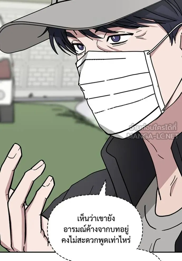 ฉันเนี่ยนะ ตอนที่ 22 รูปที่ 32