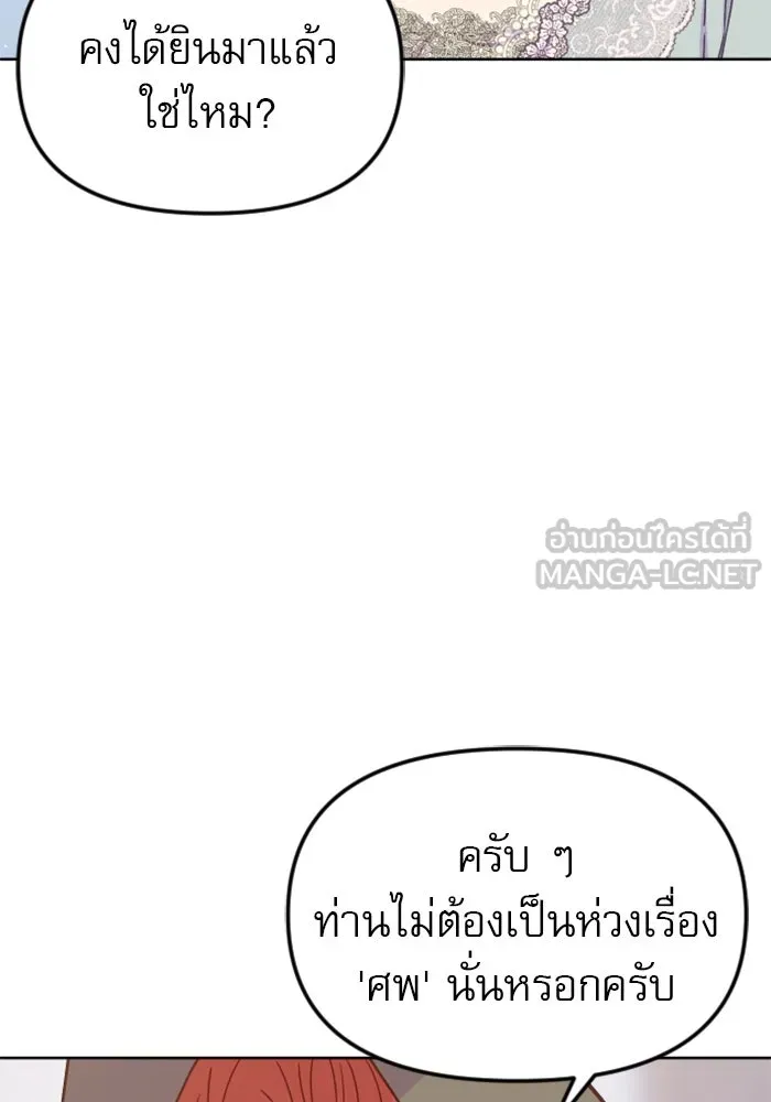 ไม่รักให้ตาย ตอนที่ 19 รูปที่ 123