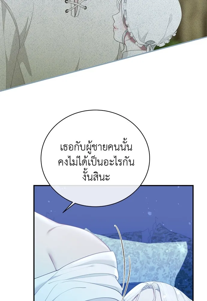 สาวใช้อย่างฉัน ขอเลือกหันหลังให้นาย ตอนที่ 16 รูปที่ 67
