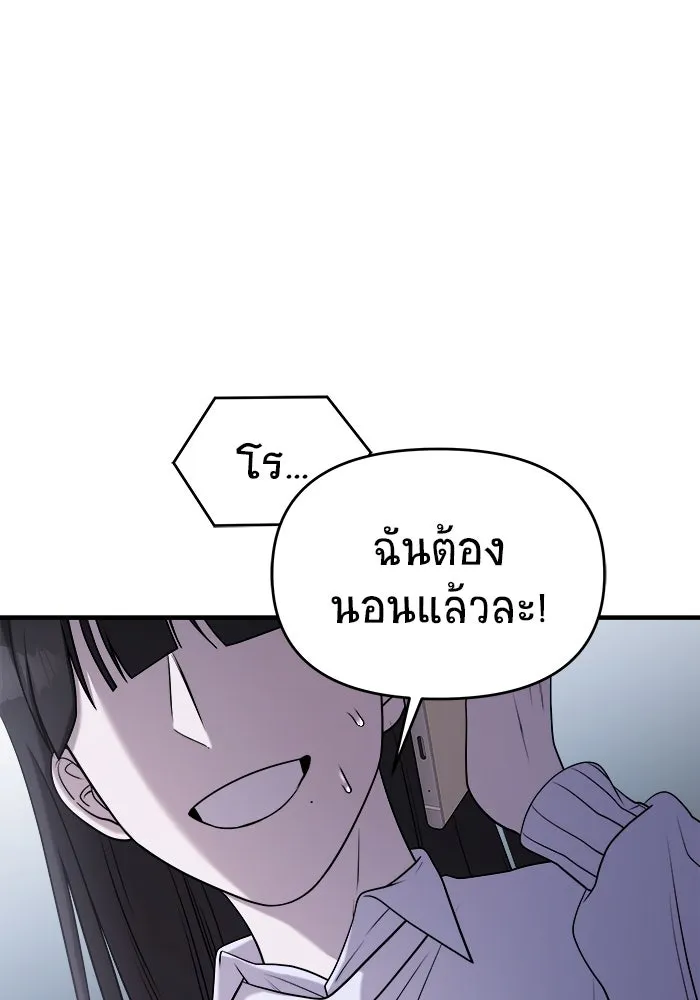 วายร้ายก็อยากมีรัก ตอนที่ 62 รูปที่ 8