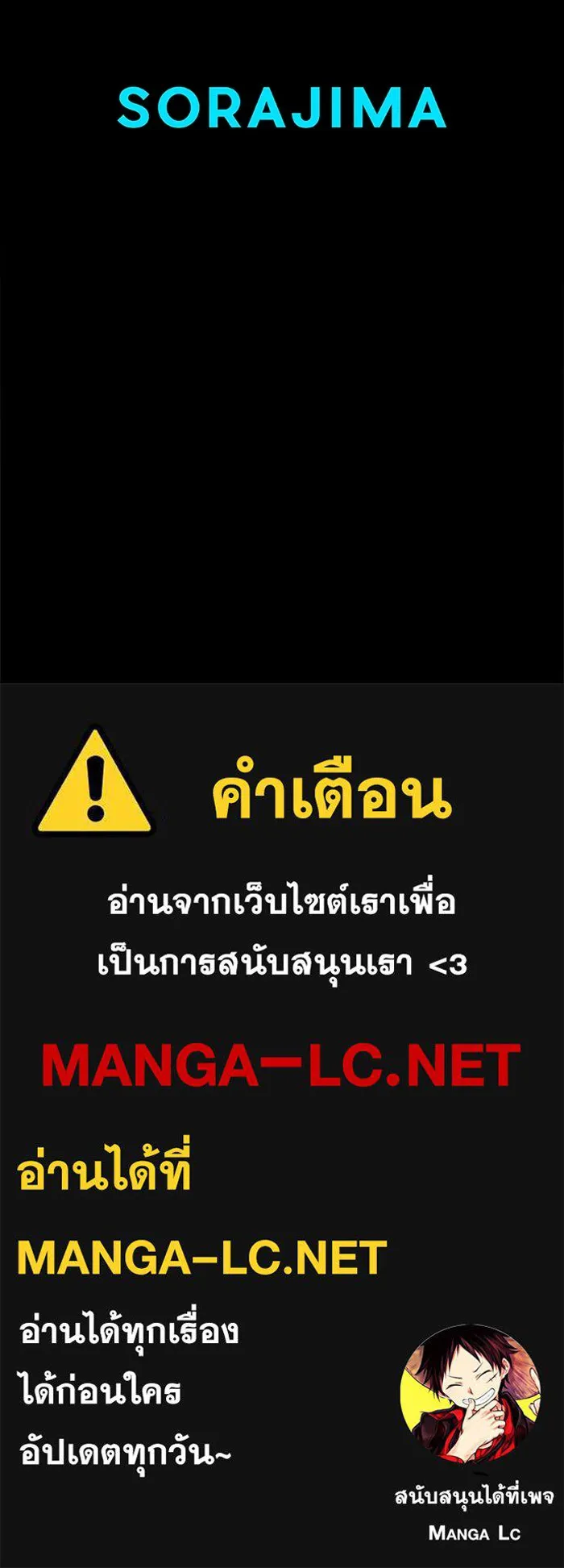 คุณหนูย้อนเวลามาเป็นอัศวิน ตอนที่ 19 รูปที่ 99