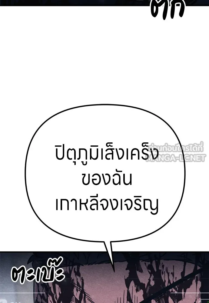 Zombie X Slasher ตอนที่ 28 รูปที่ 72