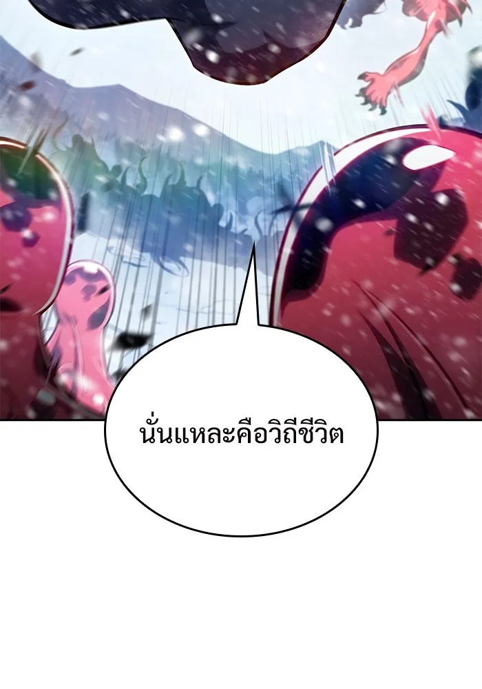 ผู้เล่นหน้าใหม่เลเวลแมกซ์ ตอนที่ 93 สงครามรอบด้าน (2) รูปที่ 83