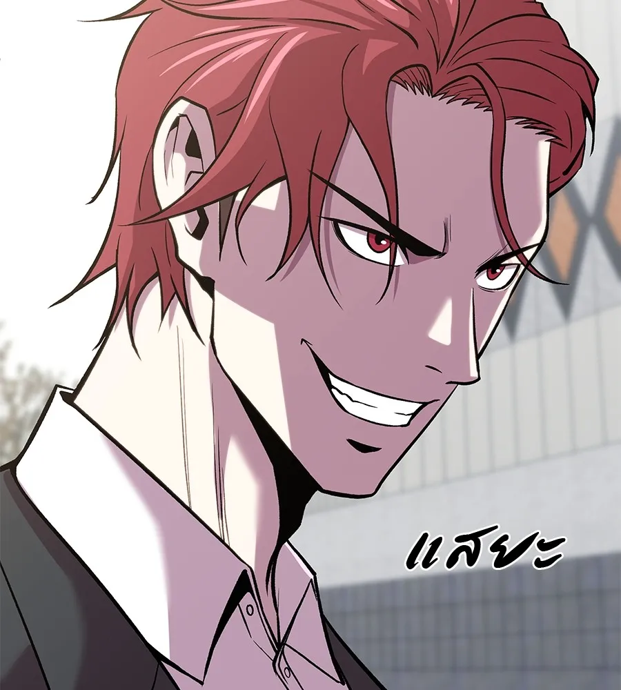 เรียกฉันว่าพระเจ้า ตอนที่ 4 แอบบุกรุก รูปที่ 2