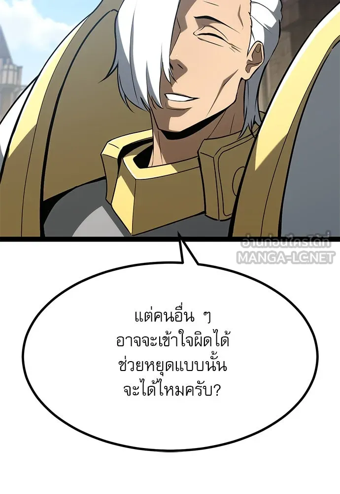 ก็อบลินเลเวล 999 ตอนที่ 11 รูปที่ 189