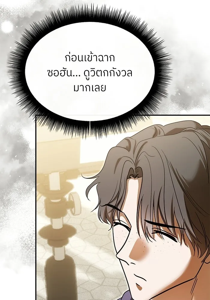 ย้อนเวลามาเป็นมักเน่ ตอนที่ 80 รูปที่ 47