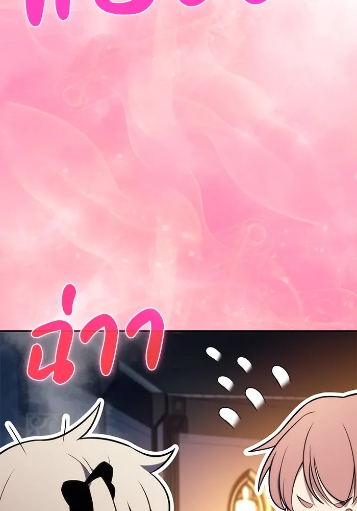 ลูกชายคนเล็กของดยุกคือมือสังหาร ตอนที่ 25 รูปที่ 110