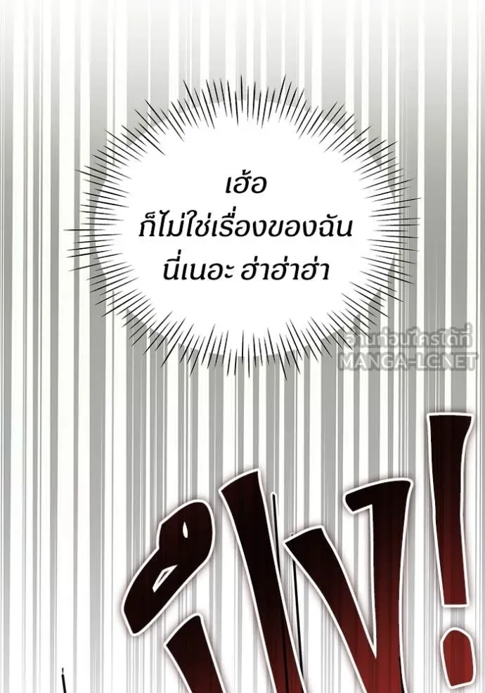 ฉันเนี่ยนะ ตอนที่ 8 รูปที่ 131
