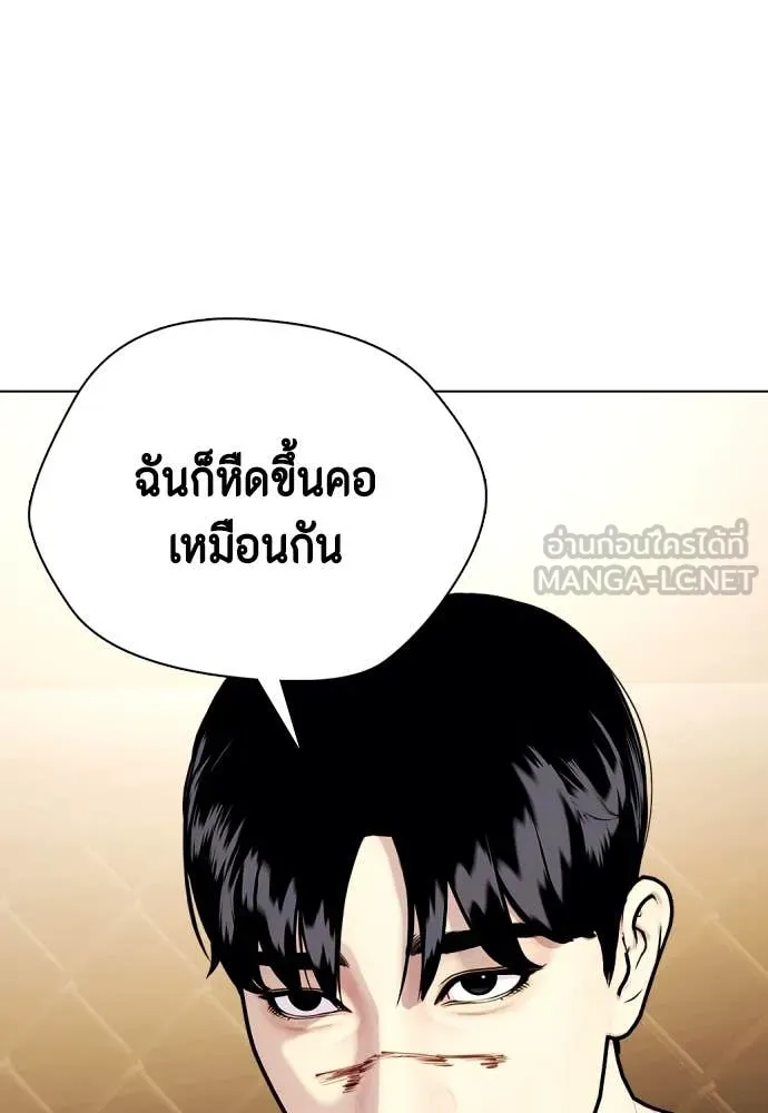 หมาหัวเน่า ตอนที่ 134 รูปที่ 48