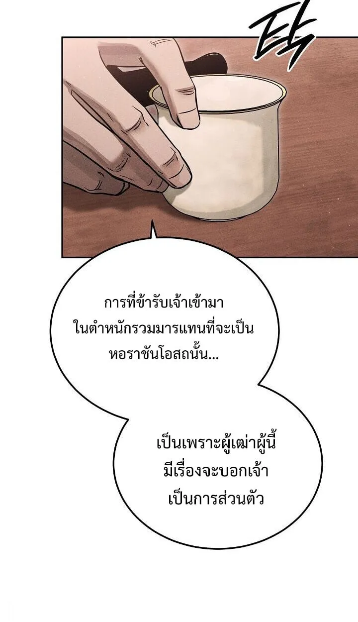 The Divine Demon_s Grand Ascension เส_นทางชำระแค_นส_เทวมารผ_พ_ช_ตสวรรค_ ตอนที่ ตอนที่ 30 รูปที่ 33