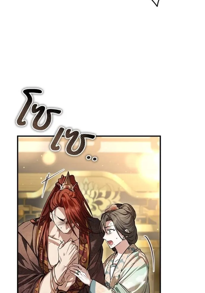 ยามหมาป่าทมิฬ ตอนที่ 25 รูปที่ 71