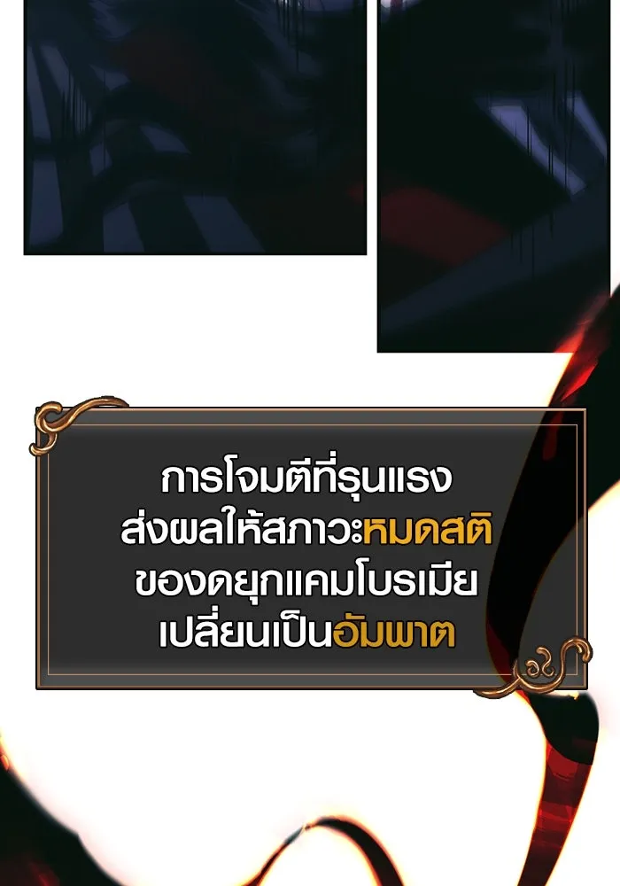 เอาชีวิตรอดในเกมฉบับคนเถื่อน ตอนที่ 30 รูปที่ 139