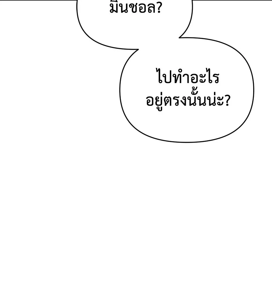 เพื่อนกันมันส์เกิน ตอนที่ 3 รูปที่ 83