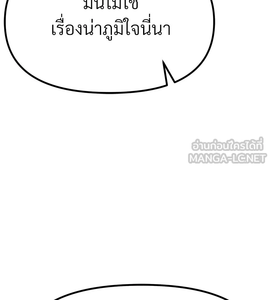 จอมเวทคนเลี้ยงแกะ ตอนที่ 12 รูปที่ 177