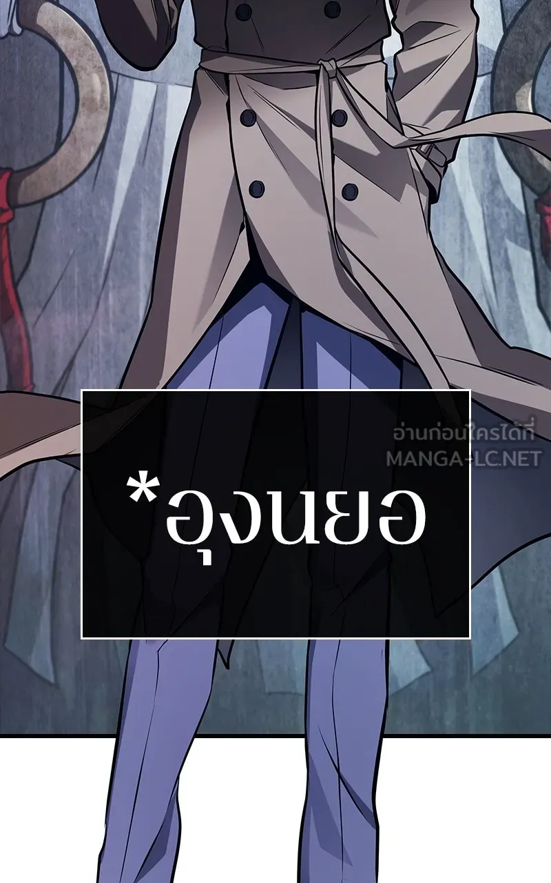 Omniscient Reader อ่านชะตาวันสิ้นโลก ตอนที่ 33 อ่านอีกรอบ (3) รูปที่ 33