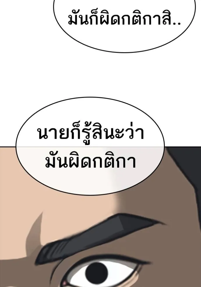 ชีวิตเวรเอ๊ย ตอนที่ 54 รูปที่ 95