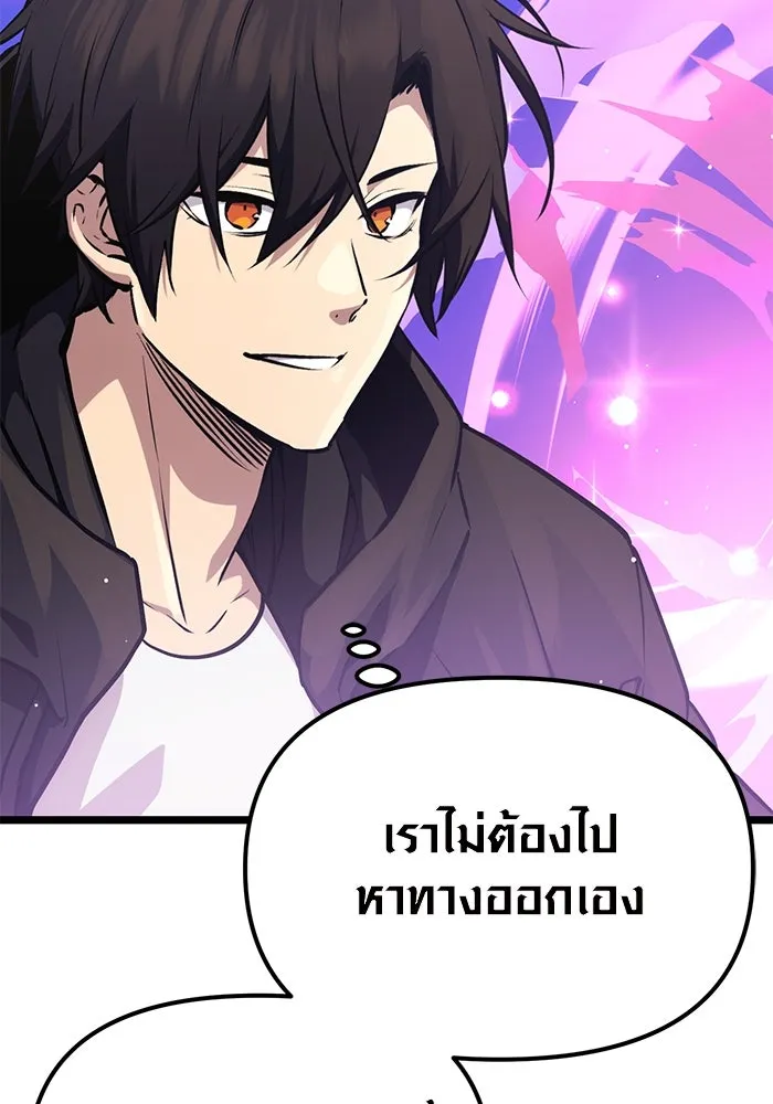 พลิกชะตาคว้าไอเทมระดับเทพ ตอนที่ 11 รูปที่ 14