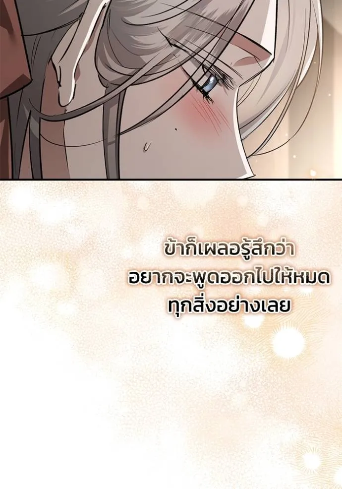 ยามหมาป่าทมิฬเรียกหา ตอนที่ 14 รูปที่ 112