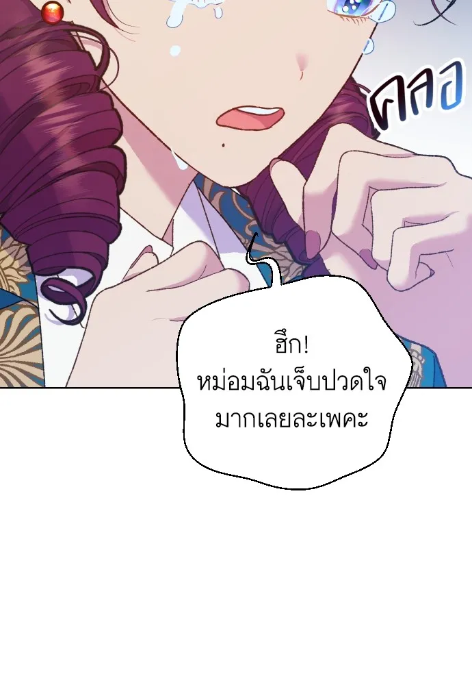 นักเล่นแร่แปรธาตุสายเปย์ ตอนที่ 6 รูปที่ 35