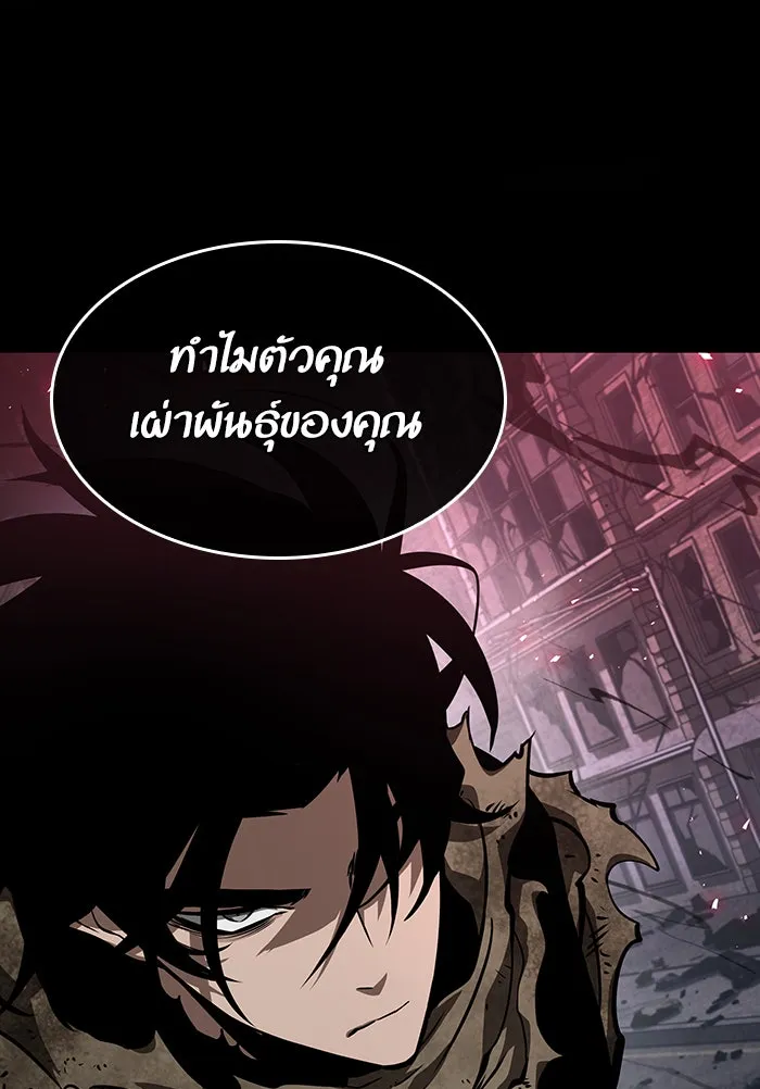 หลังวันสิ้นโลก ตอนที่ 6 รูปที่ 143