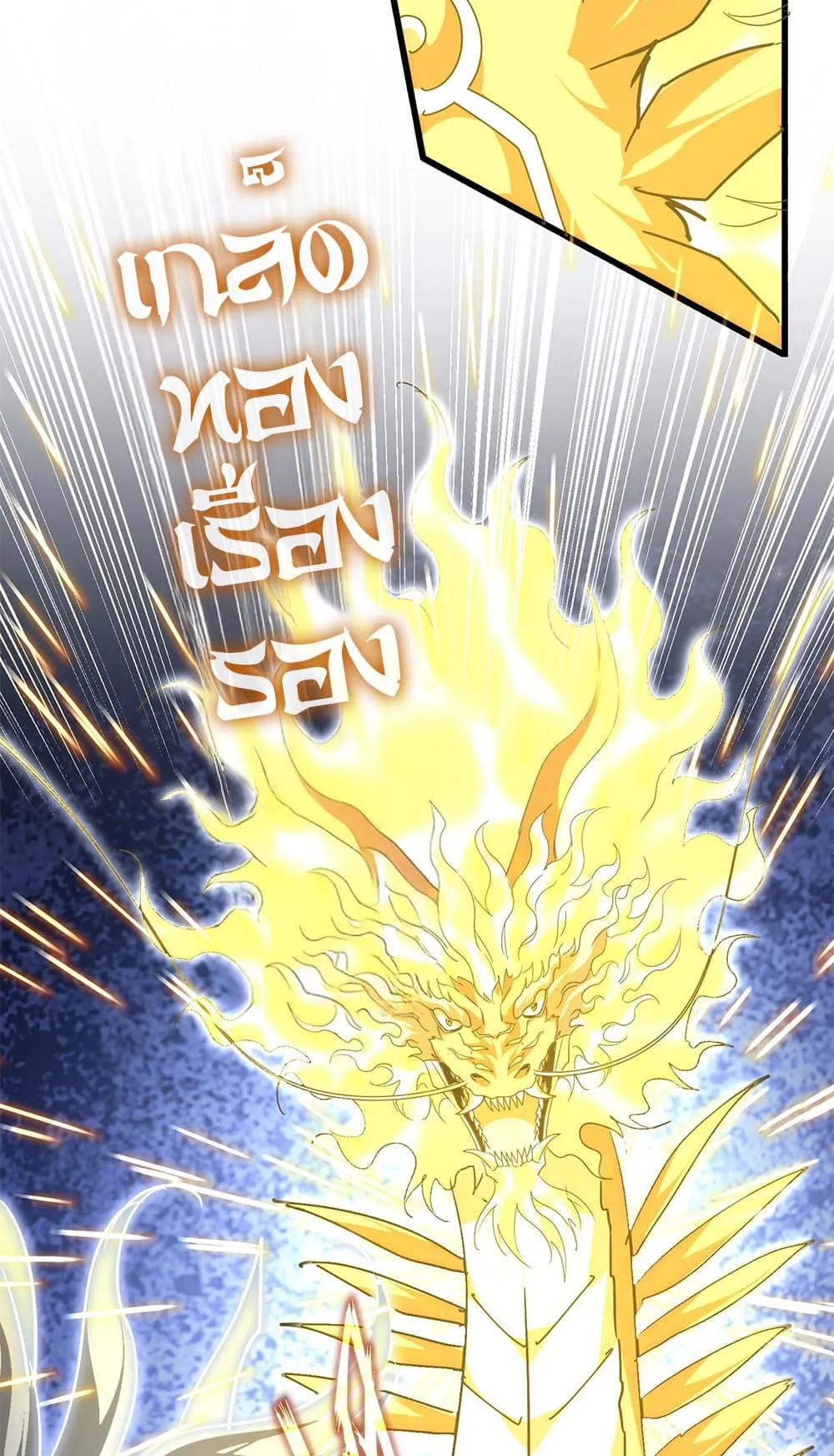 Magic Emperor ราชาจอมเวทย_ ตอนที่ ตอนที่ 724 รูปที่ 44