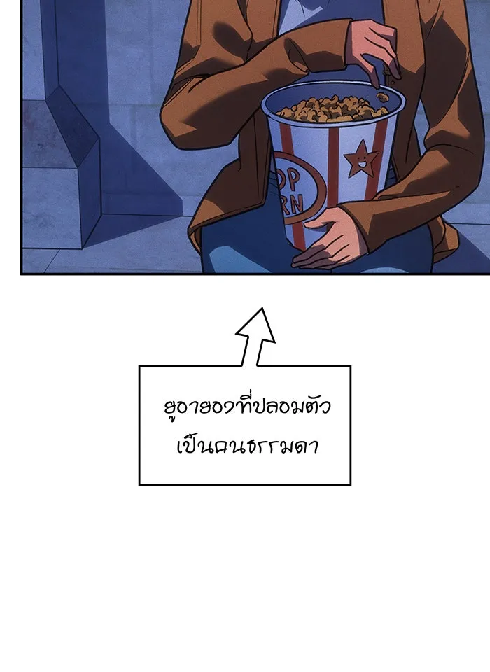 เกิดใหม่พร้อมพลังแห่งราชัน ตอนที่ 24 รูปที่ 110